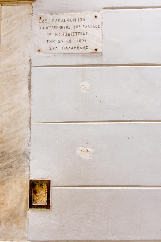 Ι. Ν. Αγίου Σπυρίδωνος