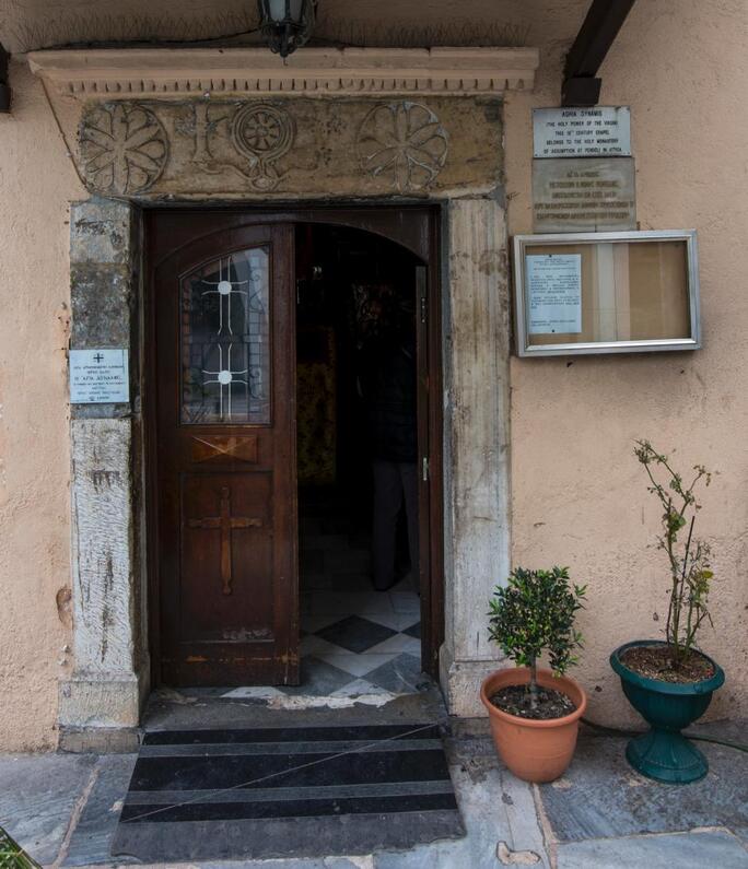 Ι.Ν. Αγίας Δυνάμεως